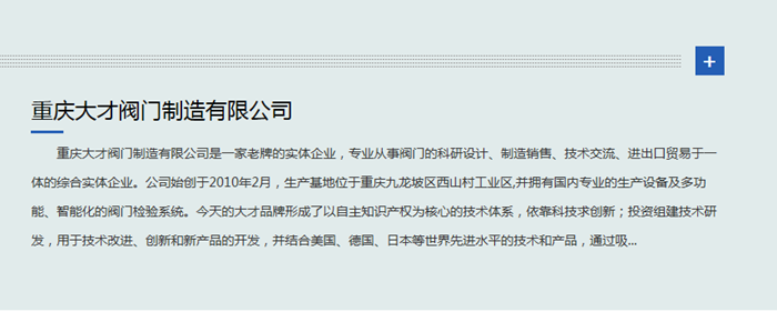 一片式球閥和二片式球閥區別_臺灣陸功(zipson)四通球閥,多流向球閥_球閥種類